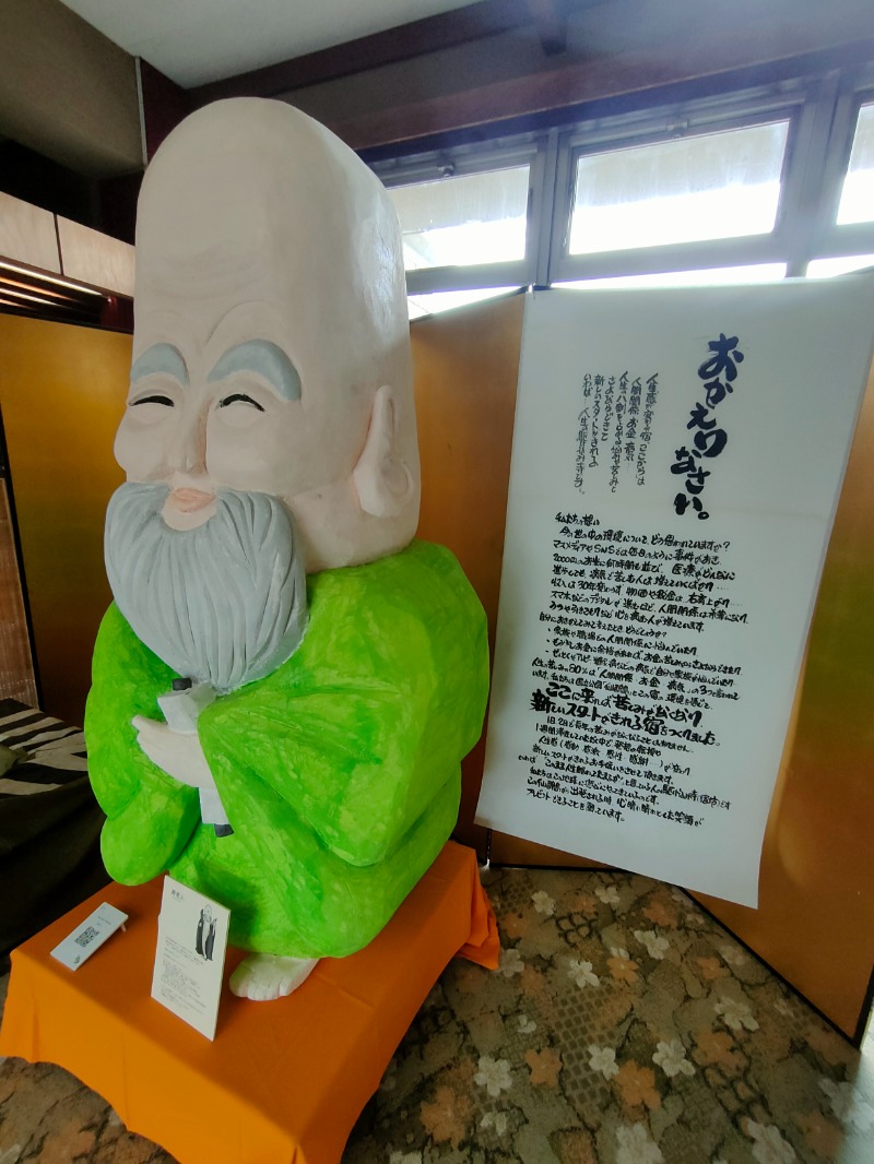 のぶさんの江戸風呂のサ活写真