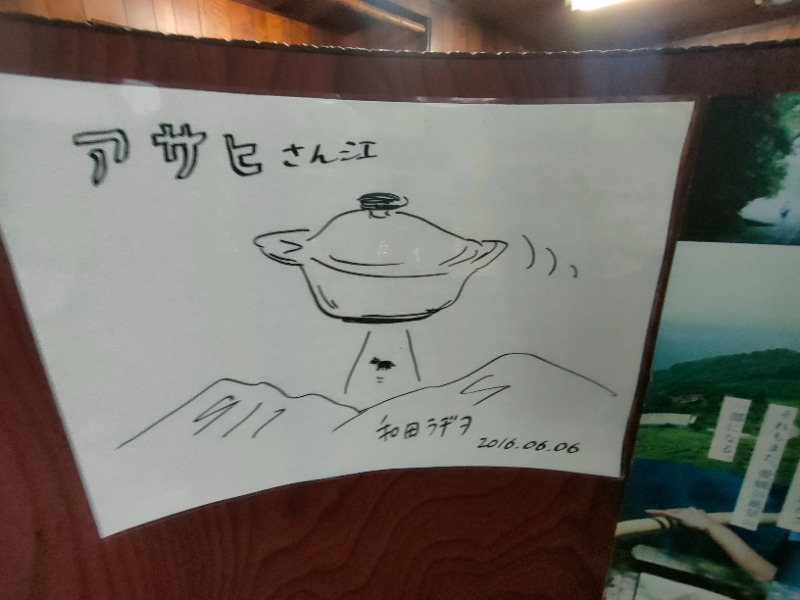 のぶさんの東道後のそらともりのサ活写真