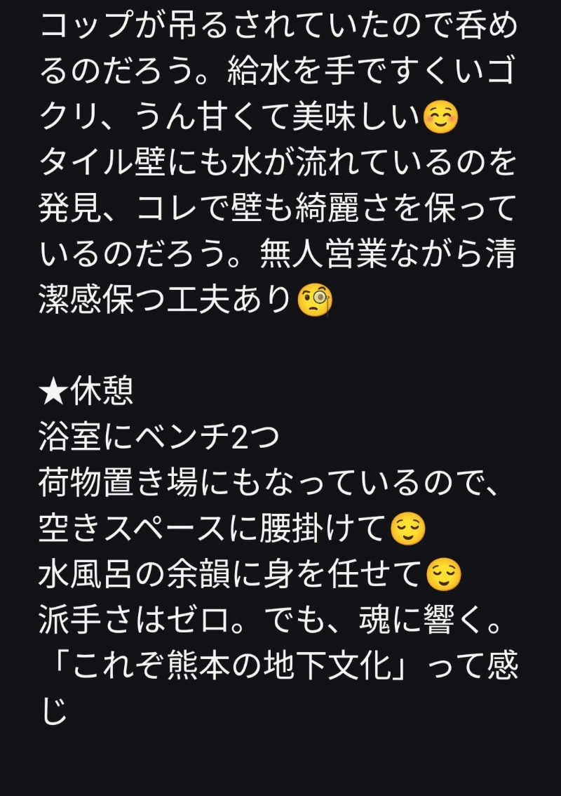 のぶさんの田迎サウナのサ活写真