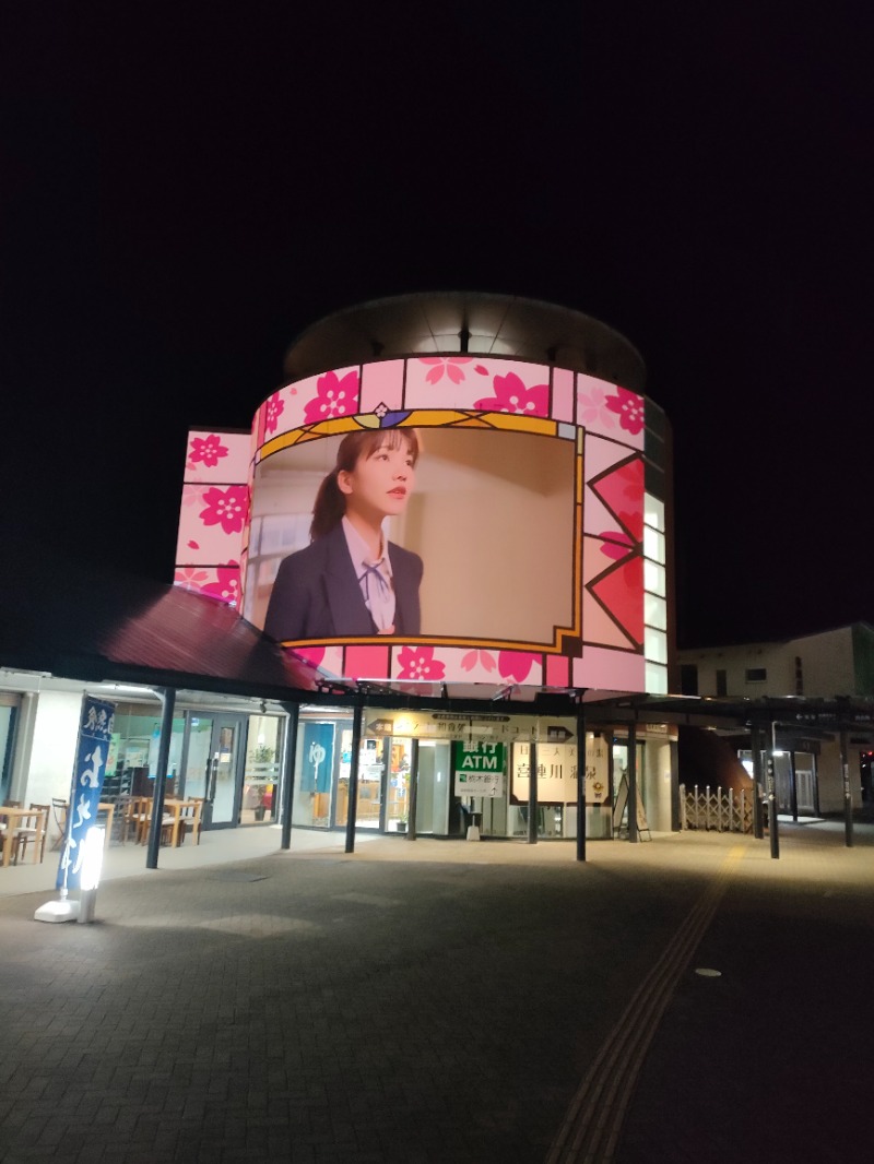 のぶさんの道の駅 きつれがわのサ活写真