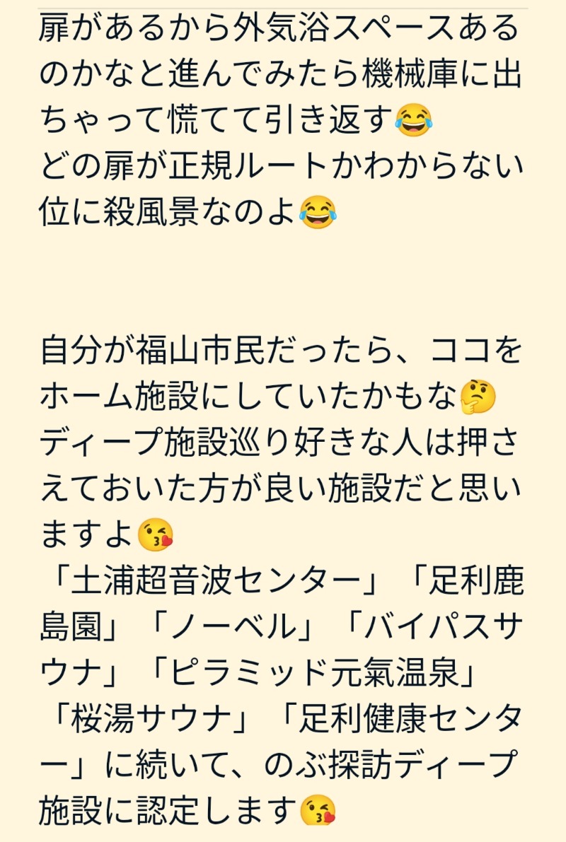 のぶさんのだいご湯のサ活写真