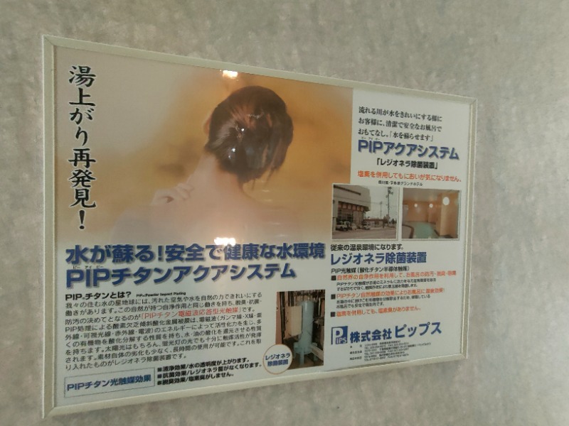 のぶさんの宇多津グランドホテルのサ活写真