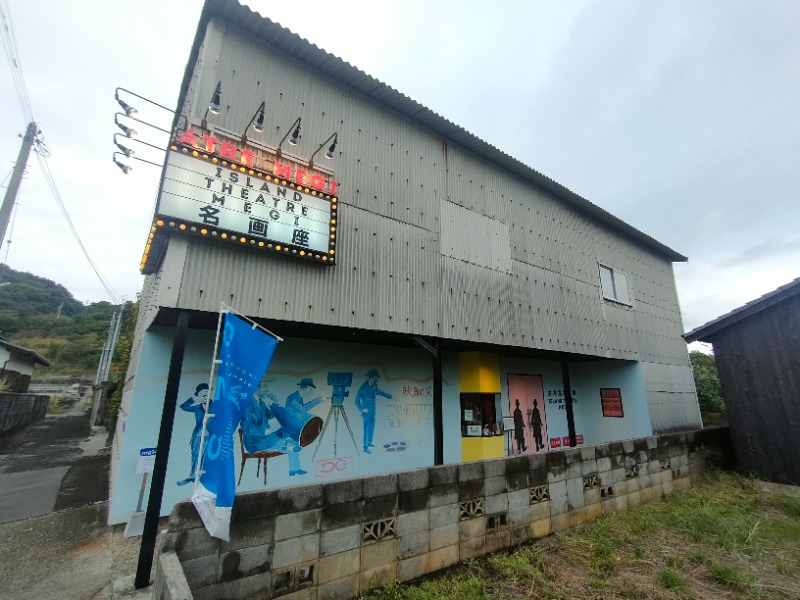 のぶさんのしよの湯のサ活写真