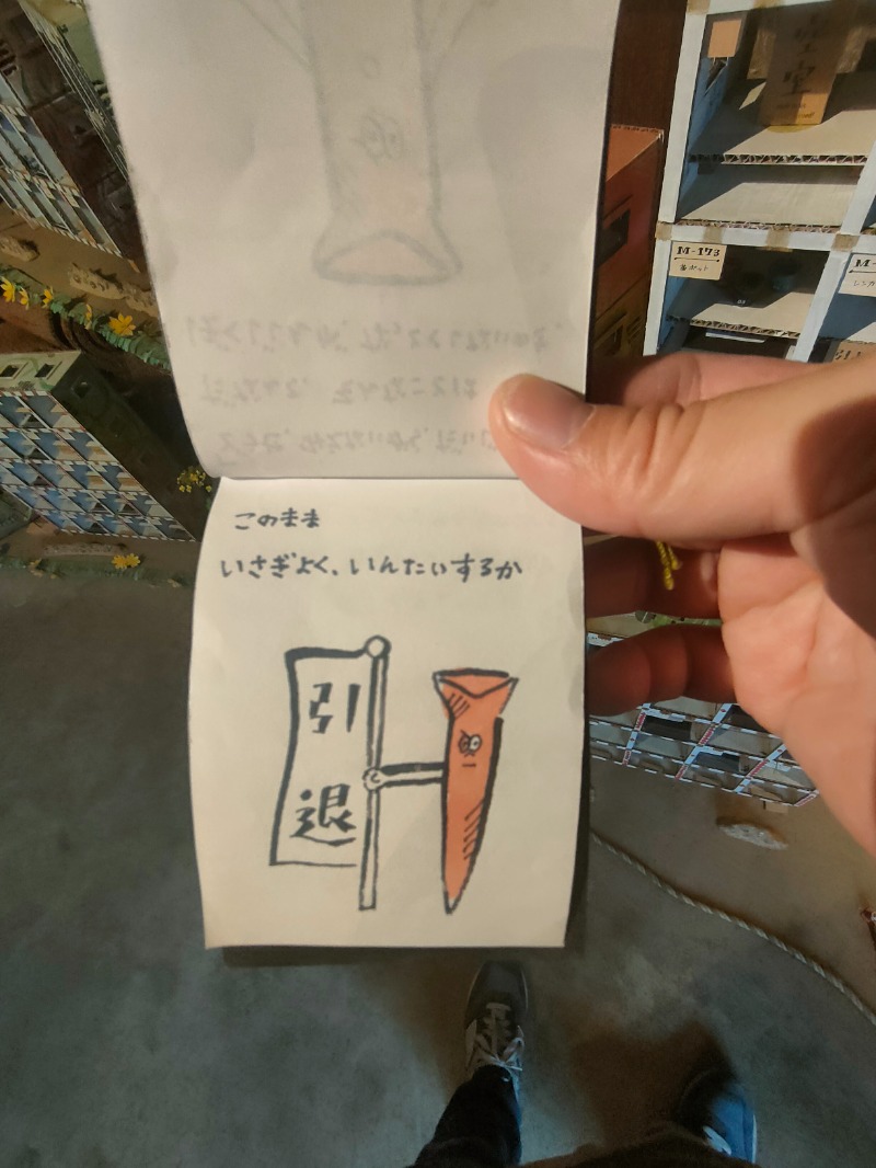 のぶさんのしよの湯のサ活写真