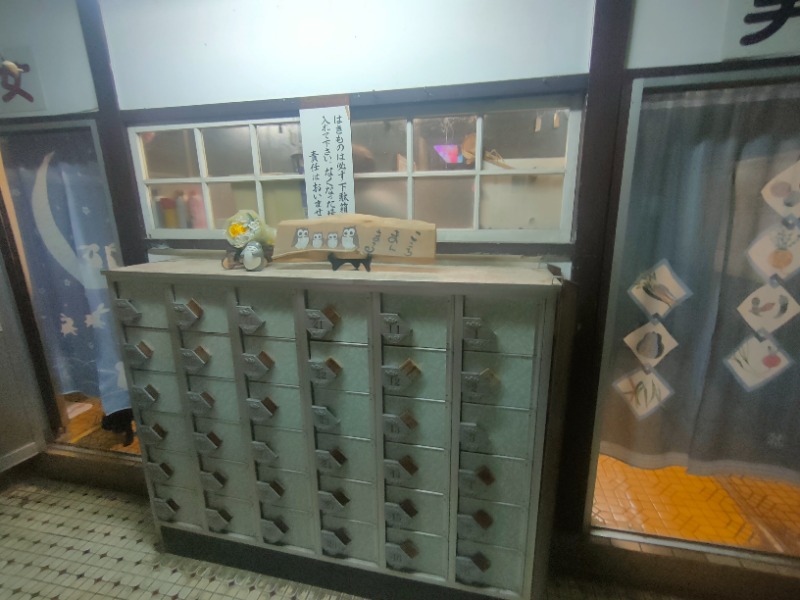 のぶさんのしよの湯のサ活写真