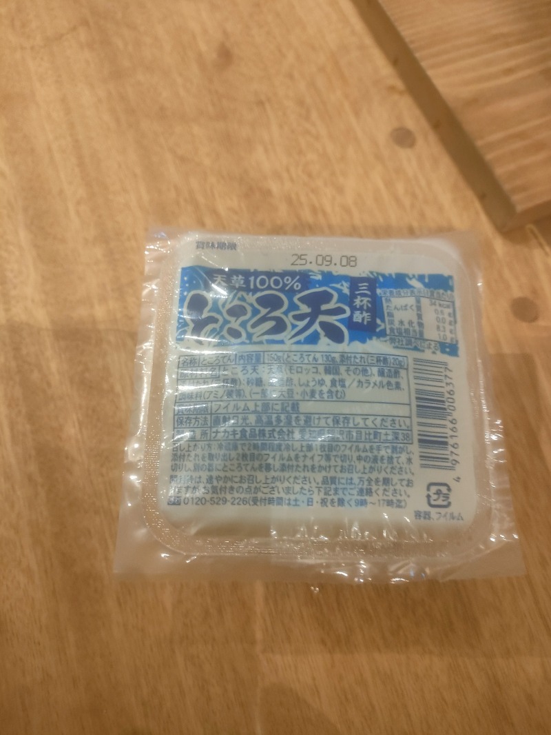 のぶさんのEarthing MIYAMAのサ活写真