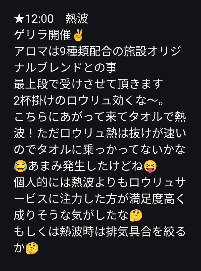 のぶさんのsauna kolme kylä (サウナ コルメ キュラ)のサ活写真