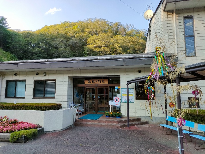 のぶさんの大子温泉保養センター 森林の温泉のサ活写真