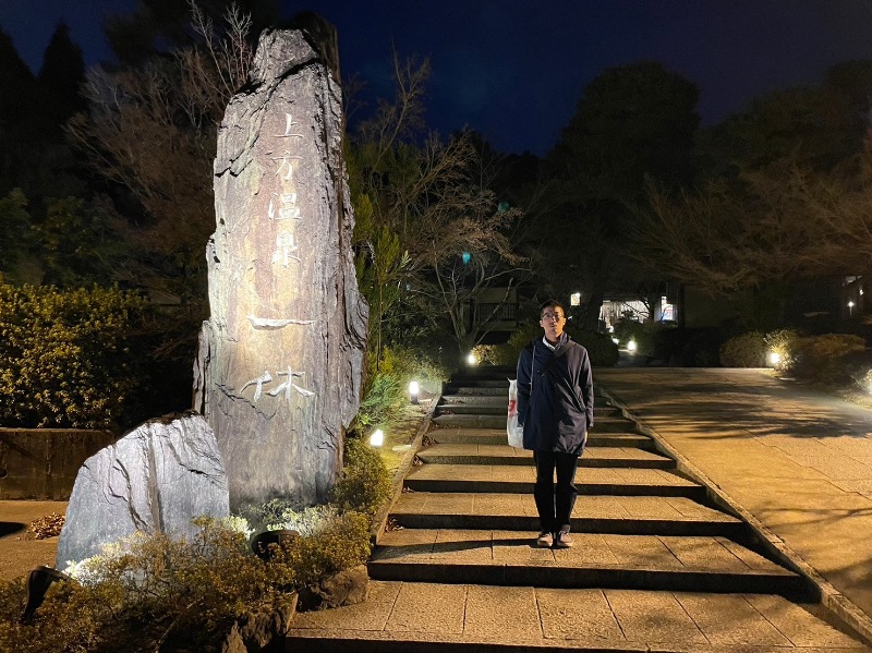 TAIGO-久保コーチさんの上方温泉一休京都本館のサ活写真