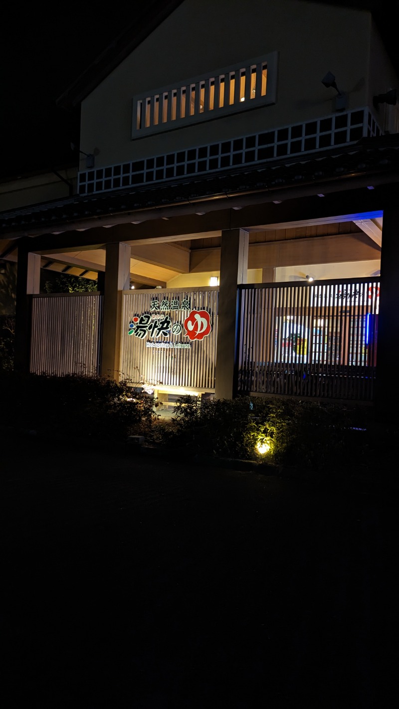 TAIGO-久保コーチさんの湯快のゆ 寝屋川店のサ活写真