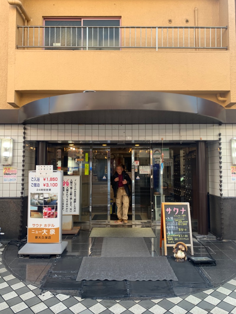 MNB®︎岡本さんのサウナセンター新大久保(旧サウナホテルニュー大泉 新大久保店)のサ活写真