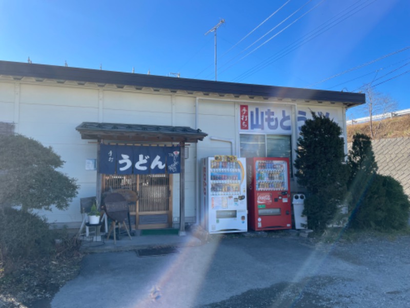 ヴイさんの山梨泊まれる温泉 より道の湯のサ活写真