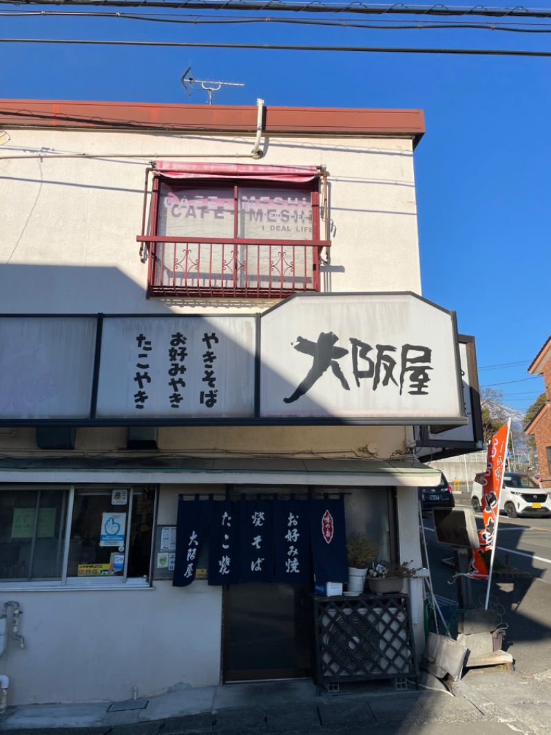 ヴイさんの富士山天然水SPA サウナ鷹の湯のサ活写真