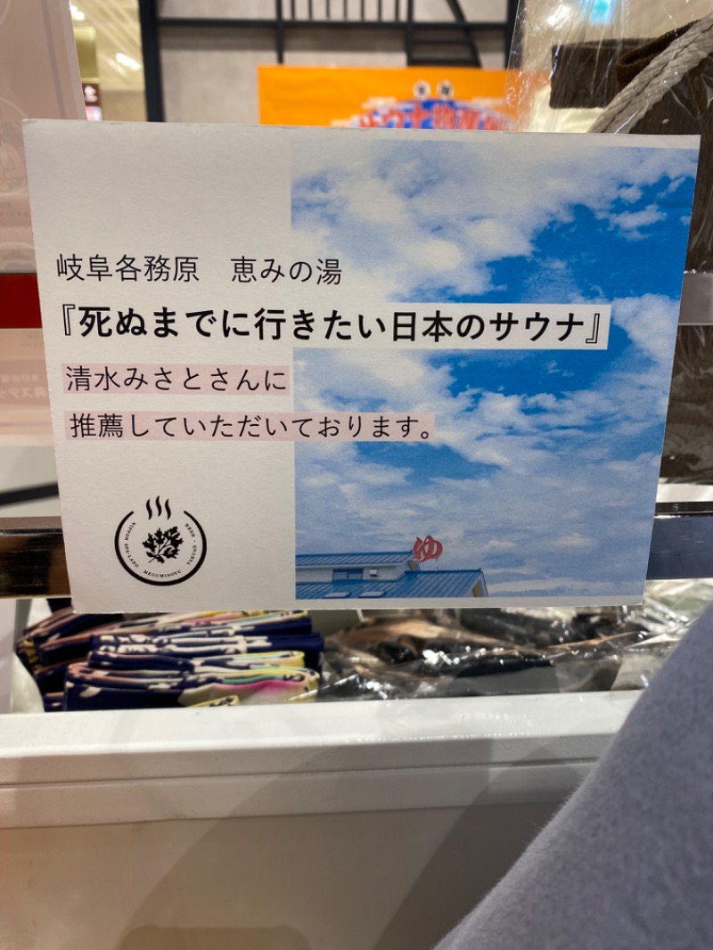 サウナ道さんの生姜サウナ「金の亀」のサ活写真