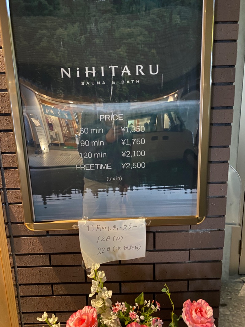 サウナ道さんのsauna&bath NiHITARUのサ活写真