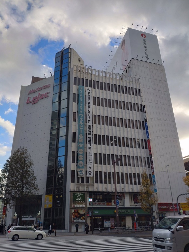 東尋坊さんのウェルビー名駅のサ活写真