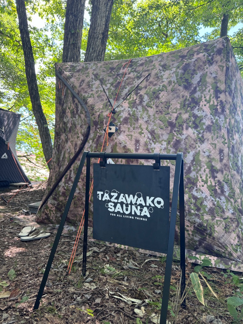 まいむさんのタザワコサウナのサ活写真