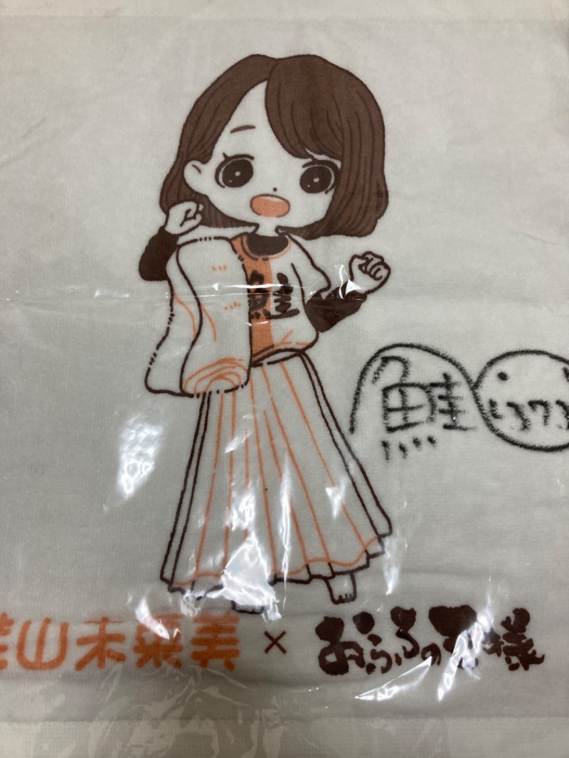 すさのおさんのおふろの王様 港南台店のサ活写真