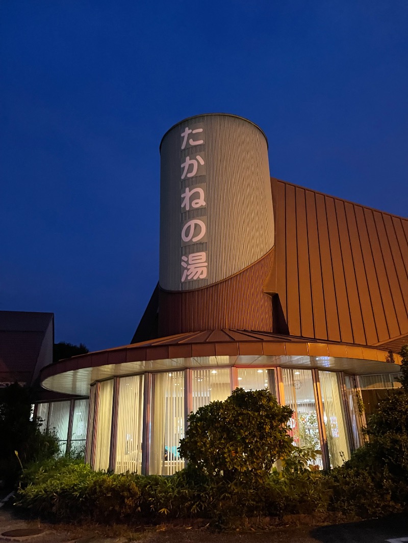 Tさんのたかねの湯のサ活写真