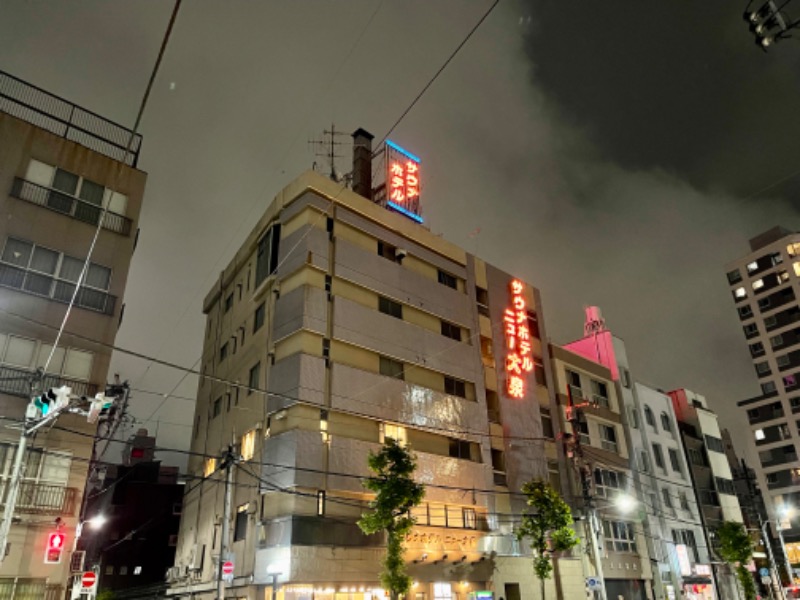 Tさんのサウナセンター稲荷町(旧サウナホテルニュー大泉 稲荷町店)のサ活写真