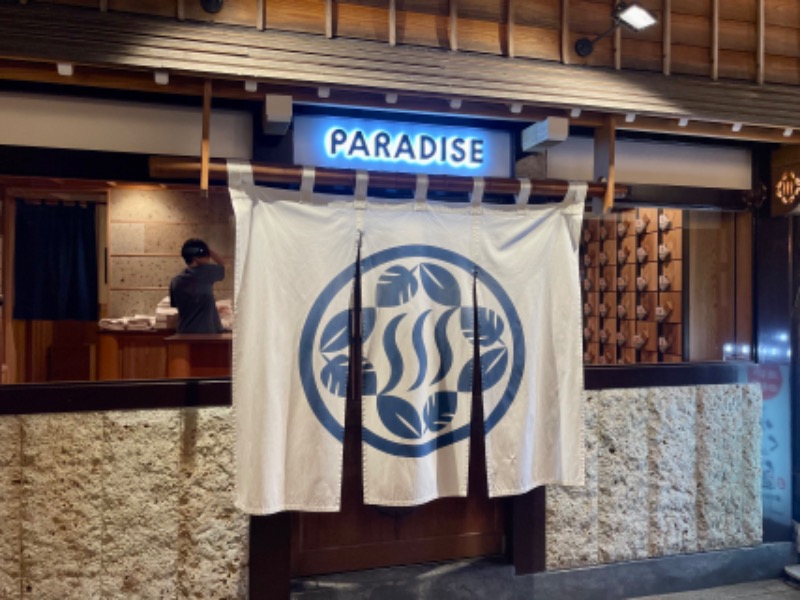 TさんのPARADISE(パラダイス)のサ活写真