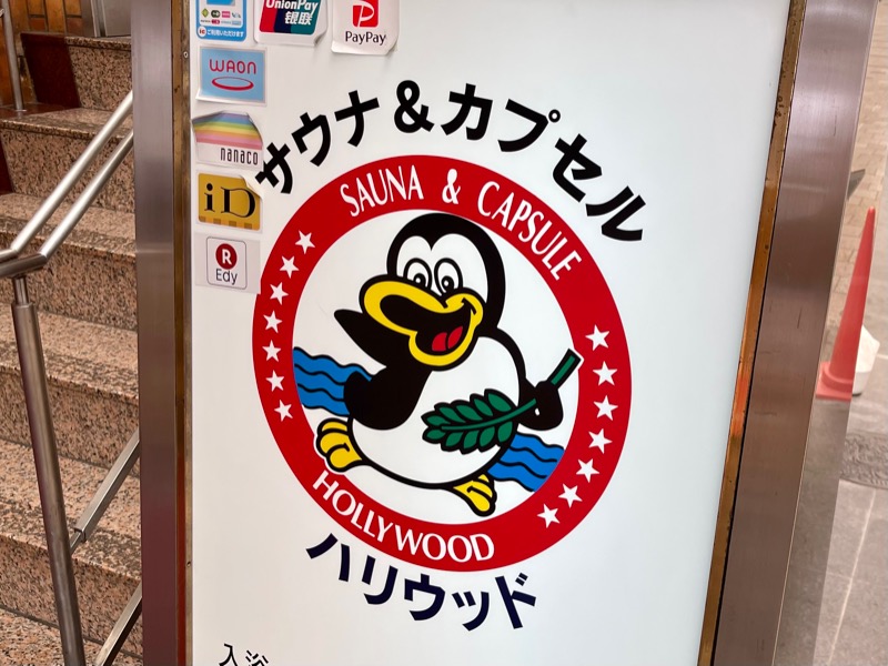 Tさんのサウナ&カプセル ハリウッド 駅前店のサ活写真