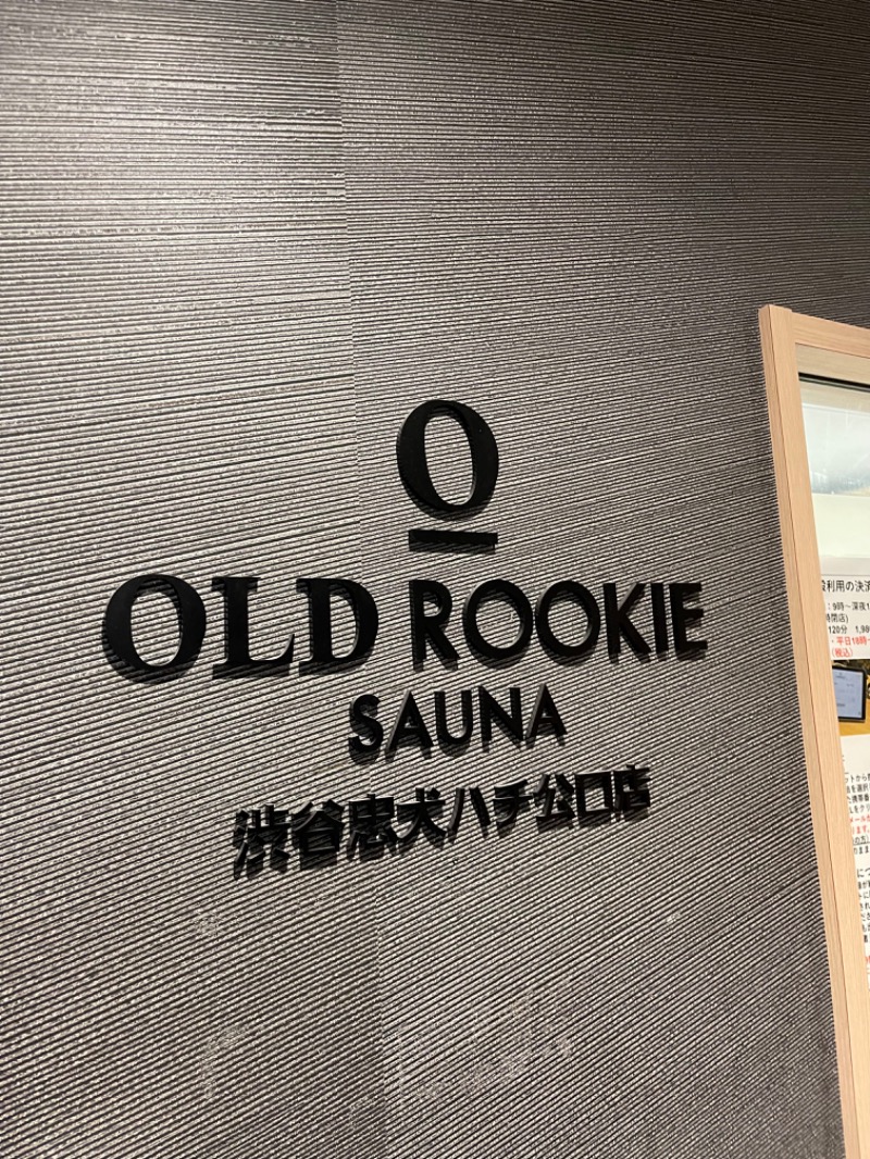 Tさんのオールドルーキーサウナ渋谷忠犬ハチ公口店のサ活写真
