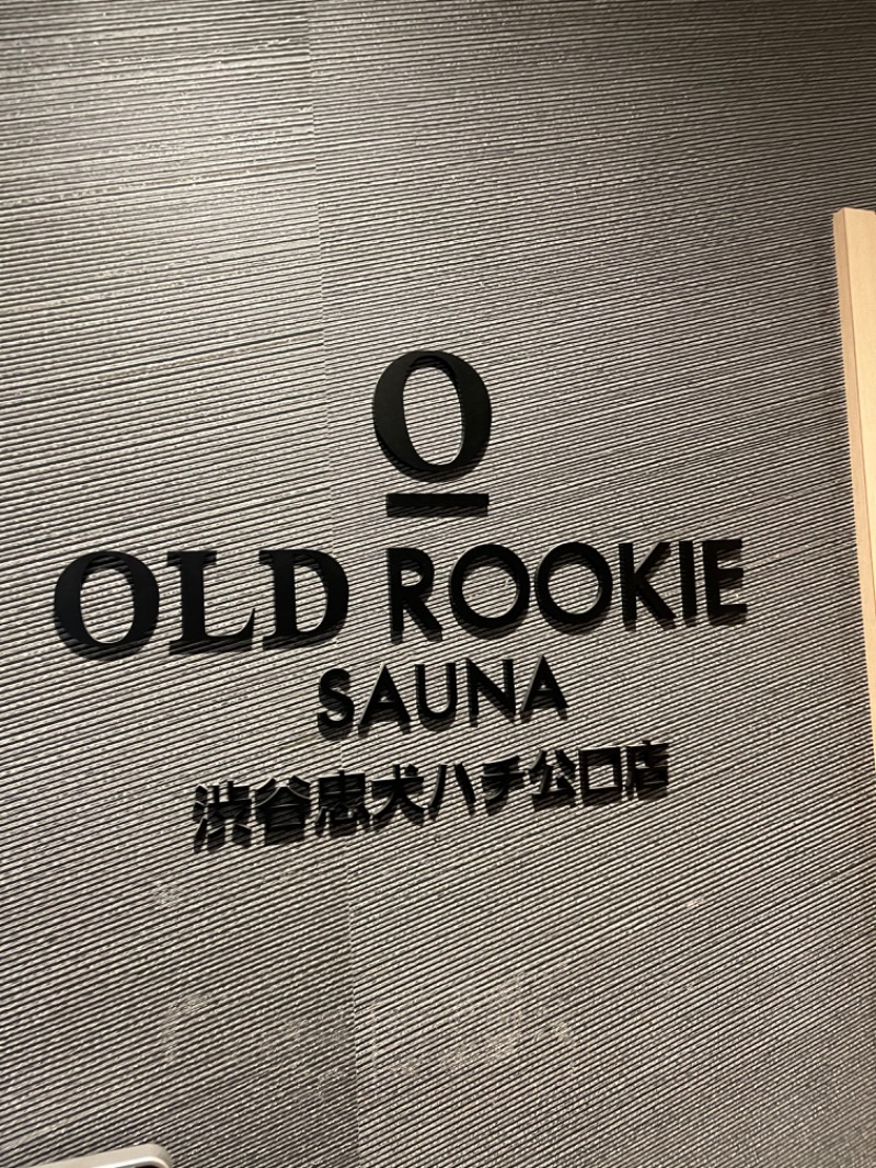 Tさんのオールドルーキーサウナ渋谷忠犬ハチ公口店のサ活写真