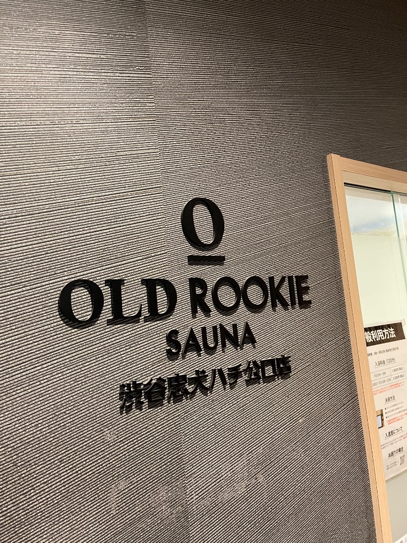 Tさんのオールドルーキーサウナ渋谷忠犬ハチ公口店のサ活写真