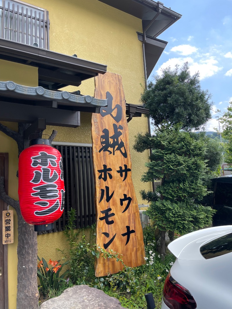 Tさんの山賊サウナのサ活写真