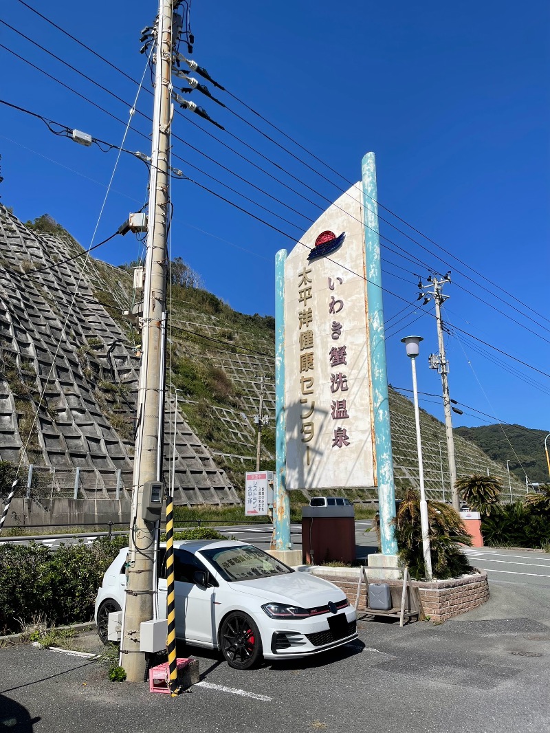 Tさんの太平洋健康センターいわき蟹洗温泉のサ活写真