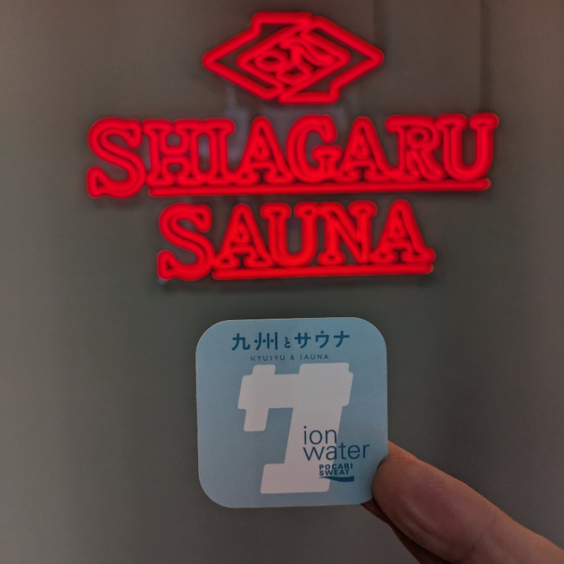 ものくろ☆レインボウさんのSHIAGARU SAUNA 福岡 天神のサ活写真