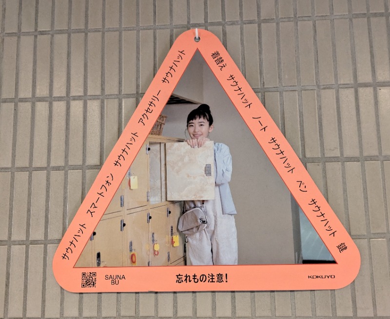 ものくろ☆レインボウさんのサウナ&カプセルホテル 北欧のサ活写真