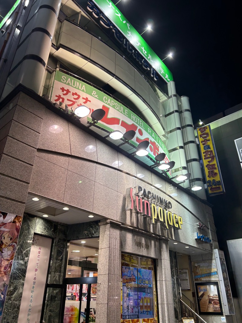 ガヤさんのサウナ&カプセルホテルレインボー本八幡店のサ活写真