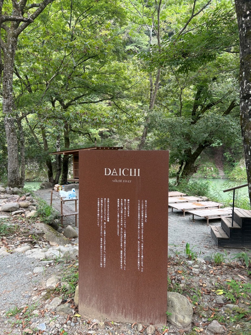 ガヤさんのDAICHI silent riverのサ活写真