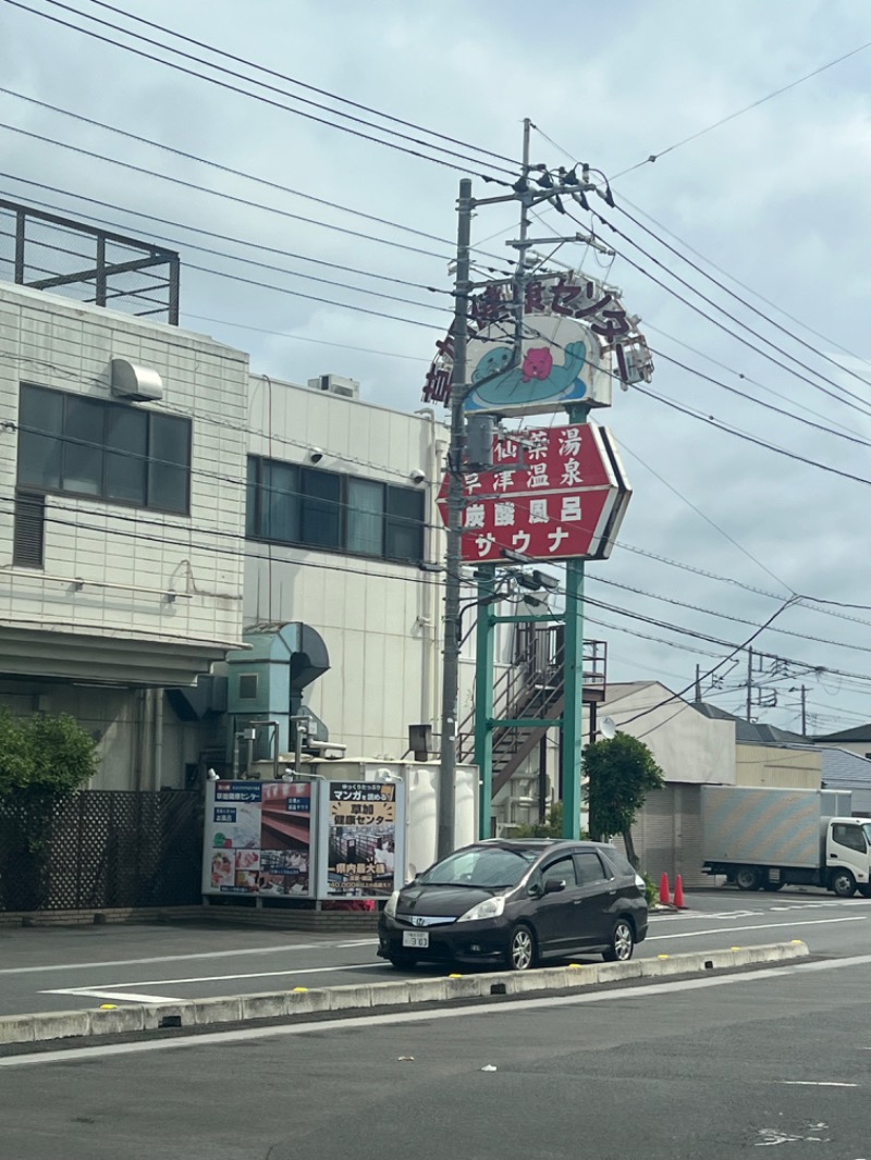 ザキオカさんの湯乃泉 草加健康センターのサ活写真