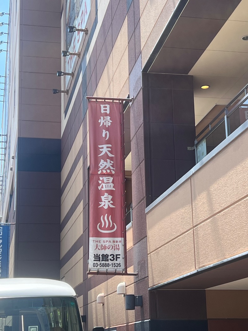 ザキオカさんのTHE SPA 西新井のサ活写真