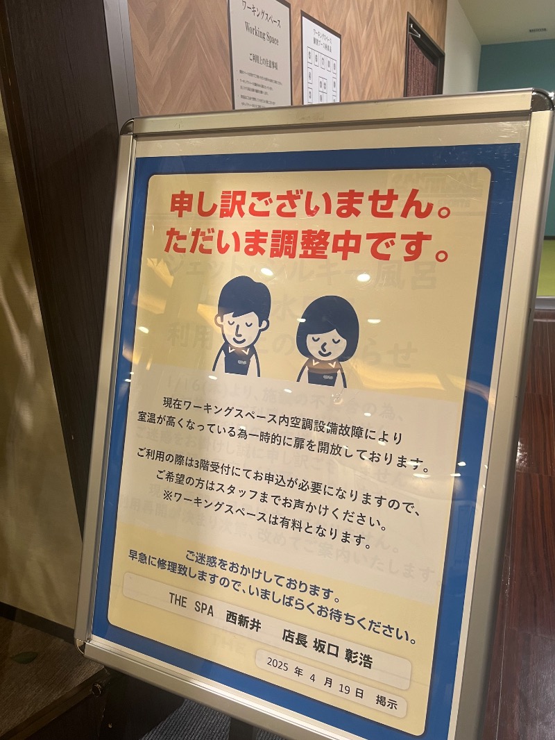 ザキオカさんのTHE SPA 西新井のサ活写真