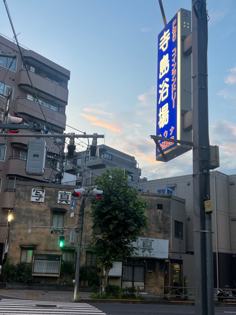 ザキオカさんの寺島浴場のサ活写真