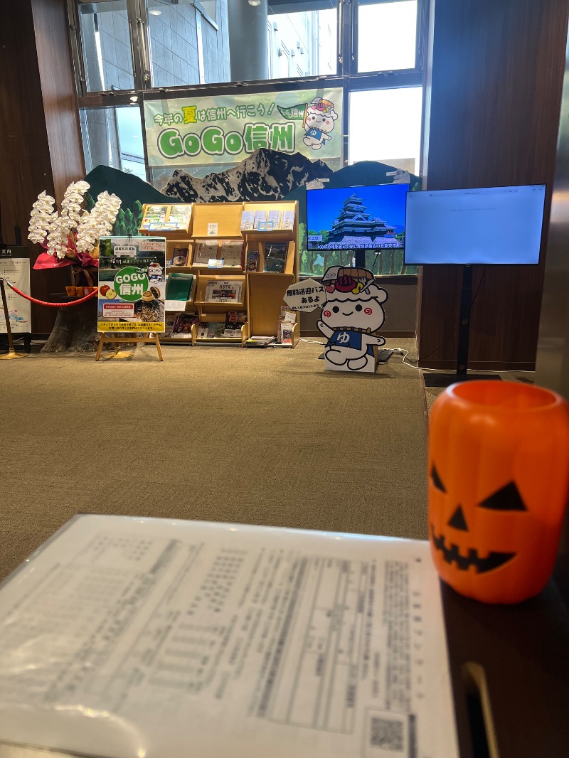 ザキオカさんの石和健康ランドのサ活写真