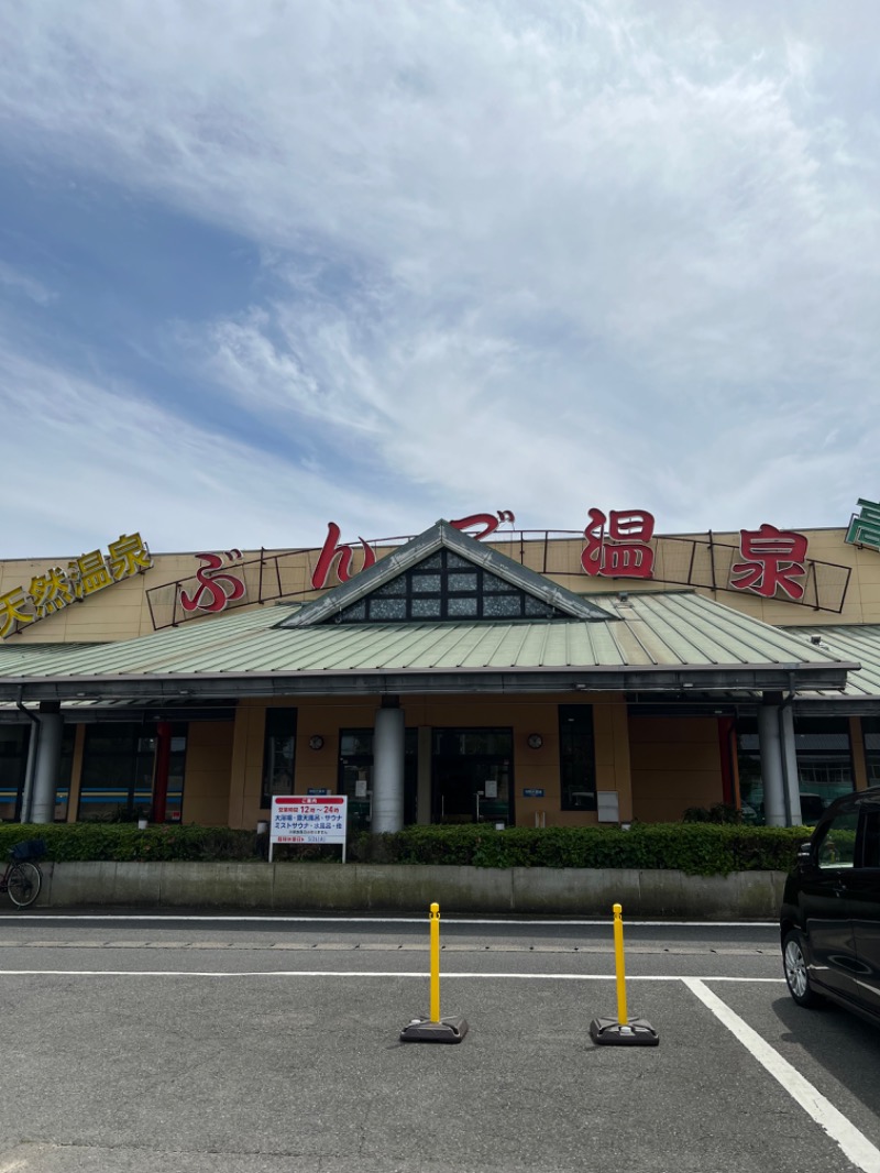 ザキオカさんのぶんご温泉高田の湯のサ活写真