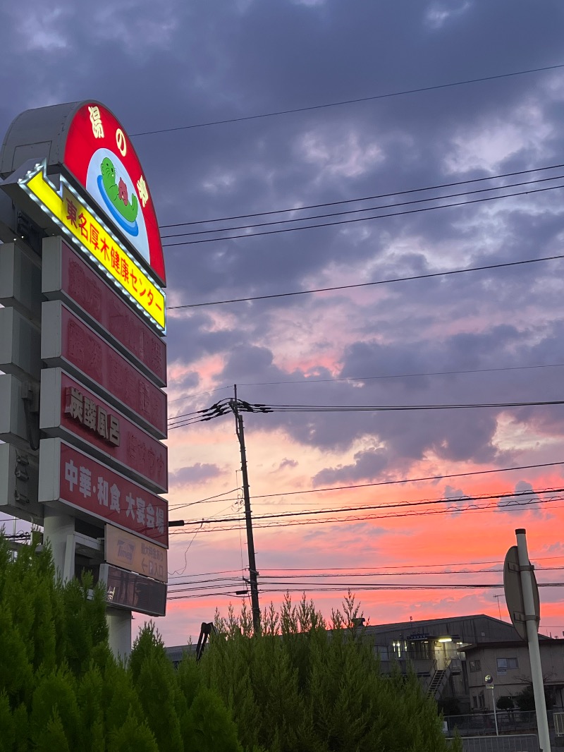 ザキオカさんの湯乃泉 東名厚木健康センターのサ活写真