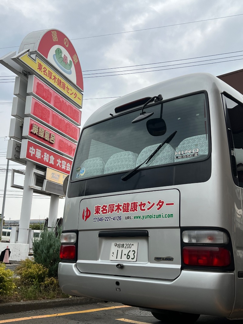 ザキオカさんの湯乃泉 東名厚木健康センターのサ活写真