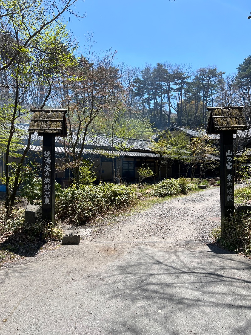 ザキオカさんの寒の地獄旅館のサ活写真