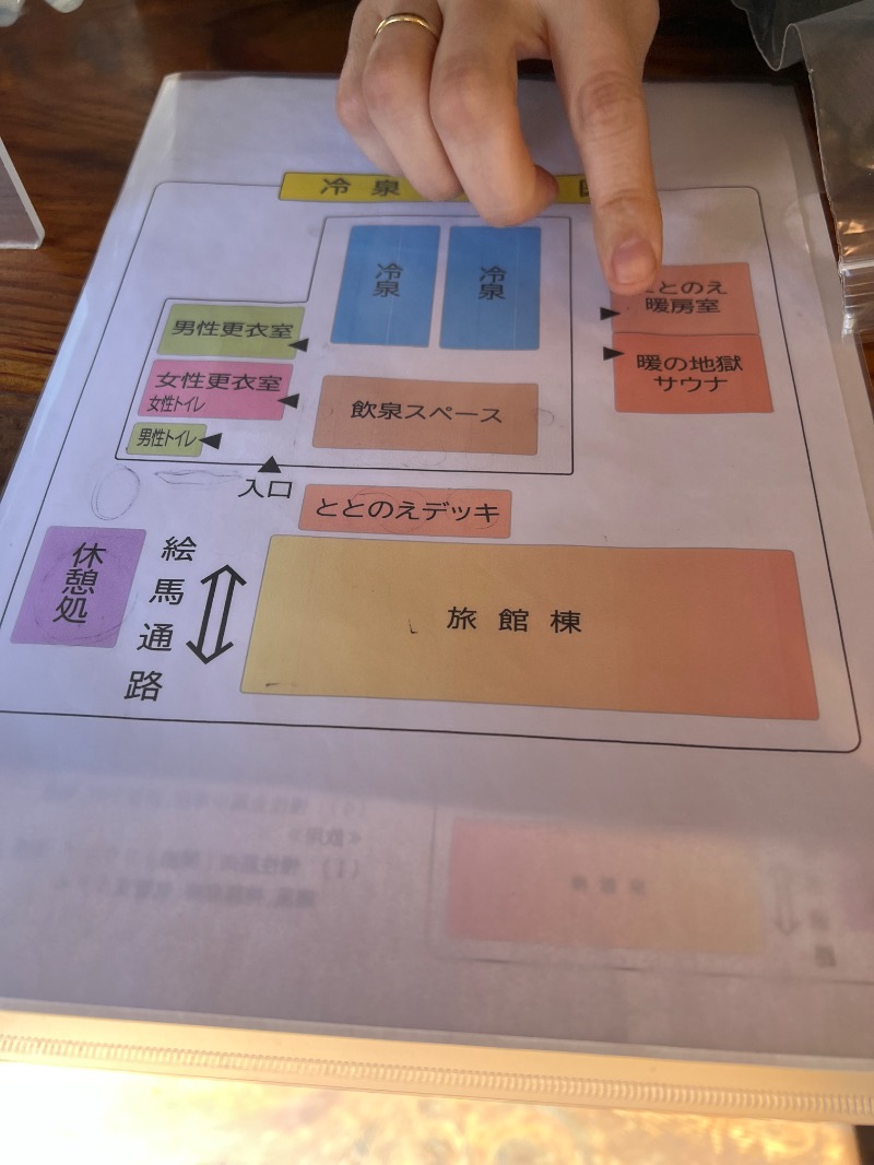 ザキオカさんの寒の地獄旅館のサ活写真