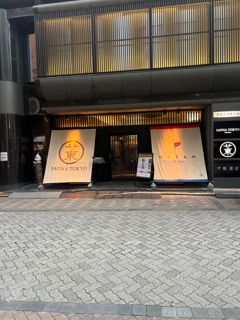 ザキオカさんのサウナ東京 (Sauna Tokyo)のサ活写真