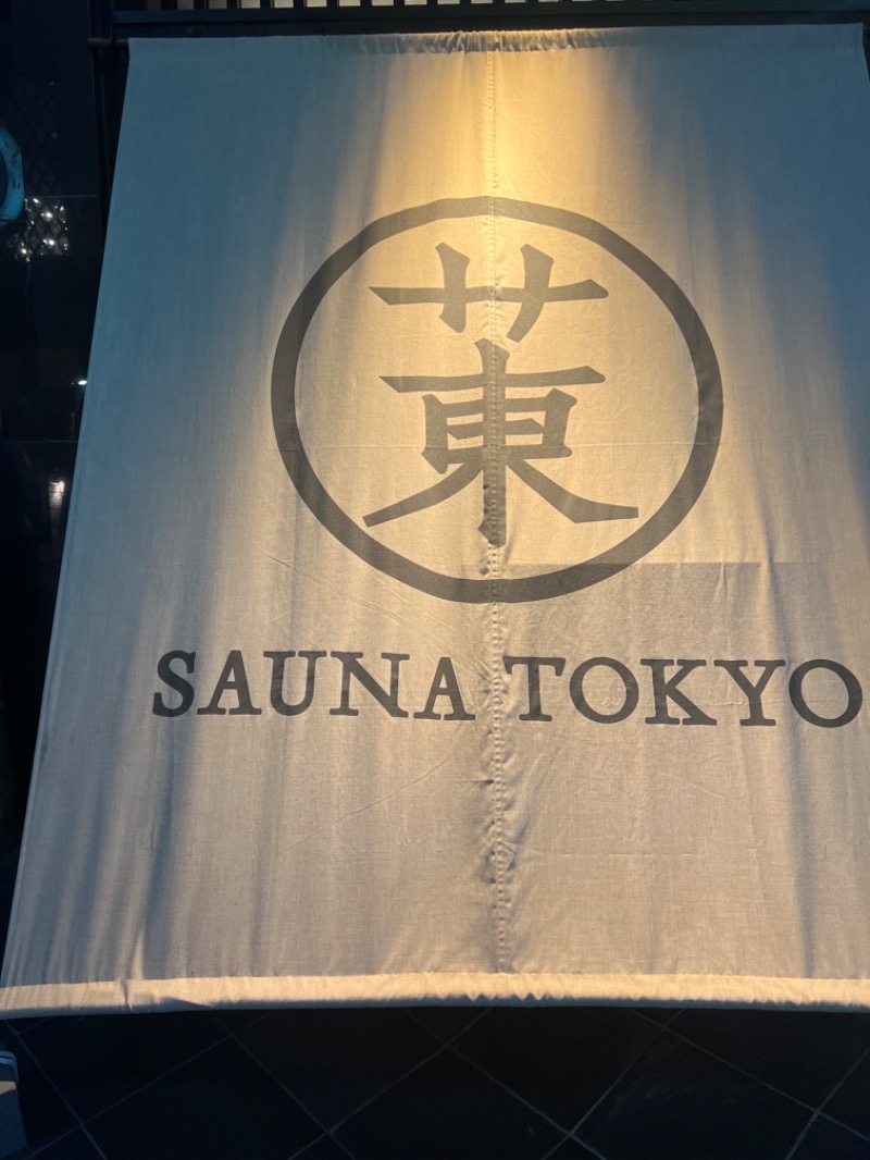 ザキオカさんのサウナ東京 (Sauna Tokyo)のサ活写真