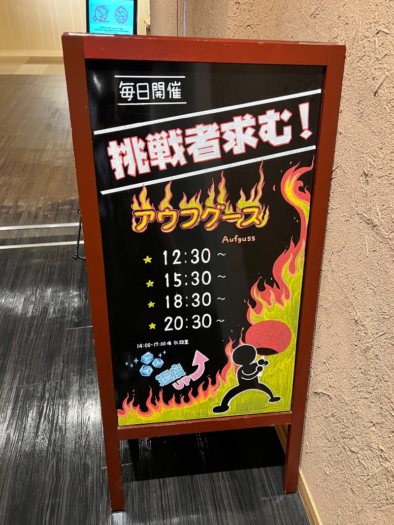 ザキオカさんの木の花の湯(HOTEL CLAD)のサ活写真