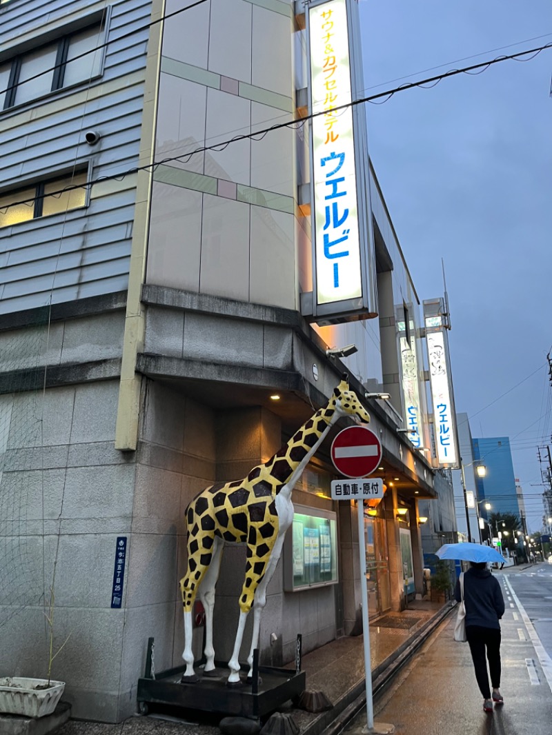 てっぺいさんのウェルビー今池のサ活写真