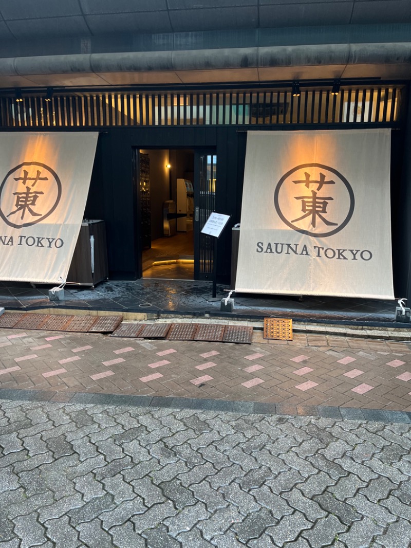 てっぺいさんのサウナ東京 (Sauna Tokyo)のサ活写真